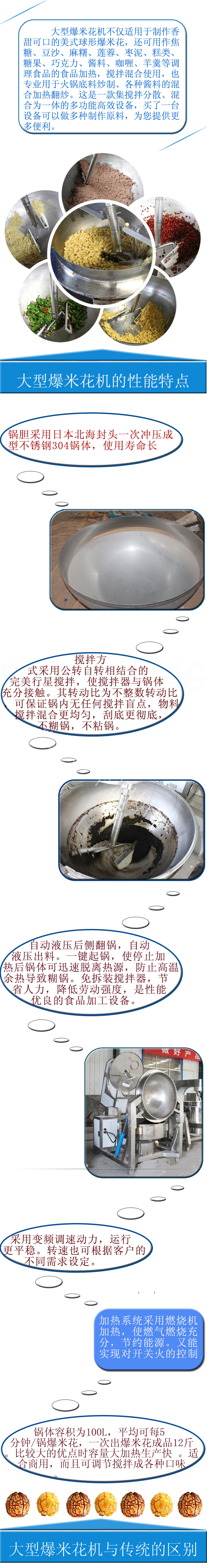 爆米花炒锅