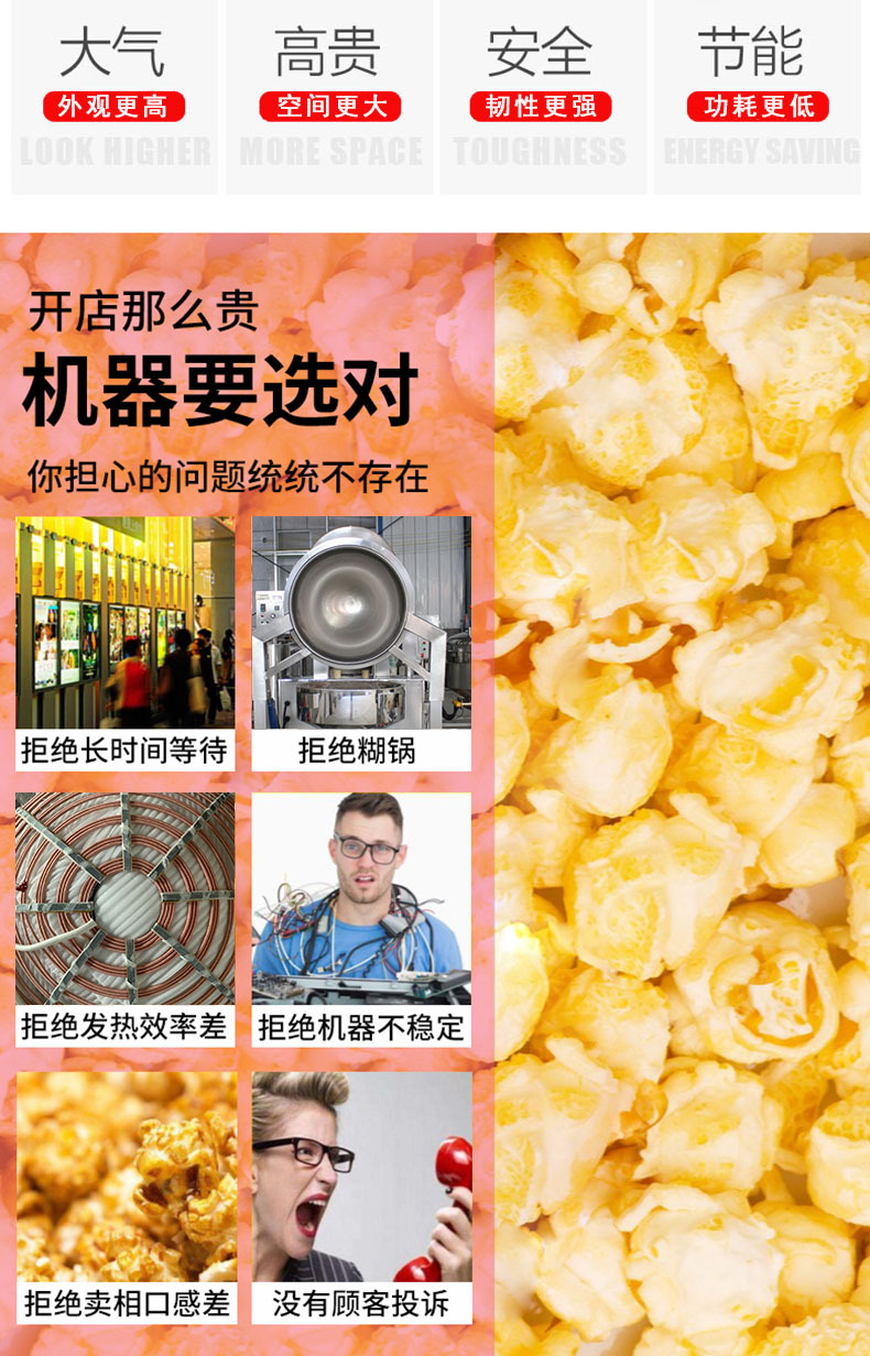 燃气加热爆米花机