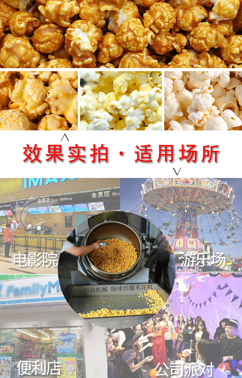 燃气加热爆米花机