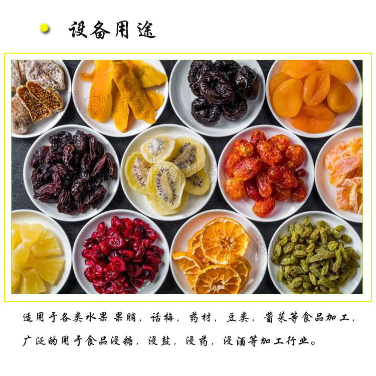 真空糖渍锅