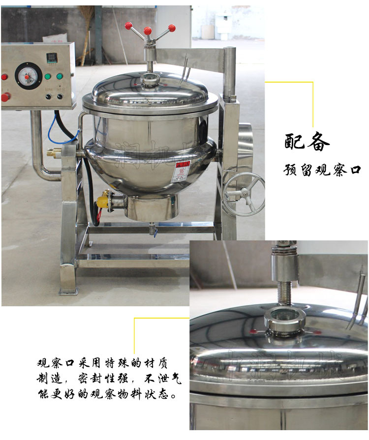 真空糖渍锅