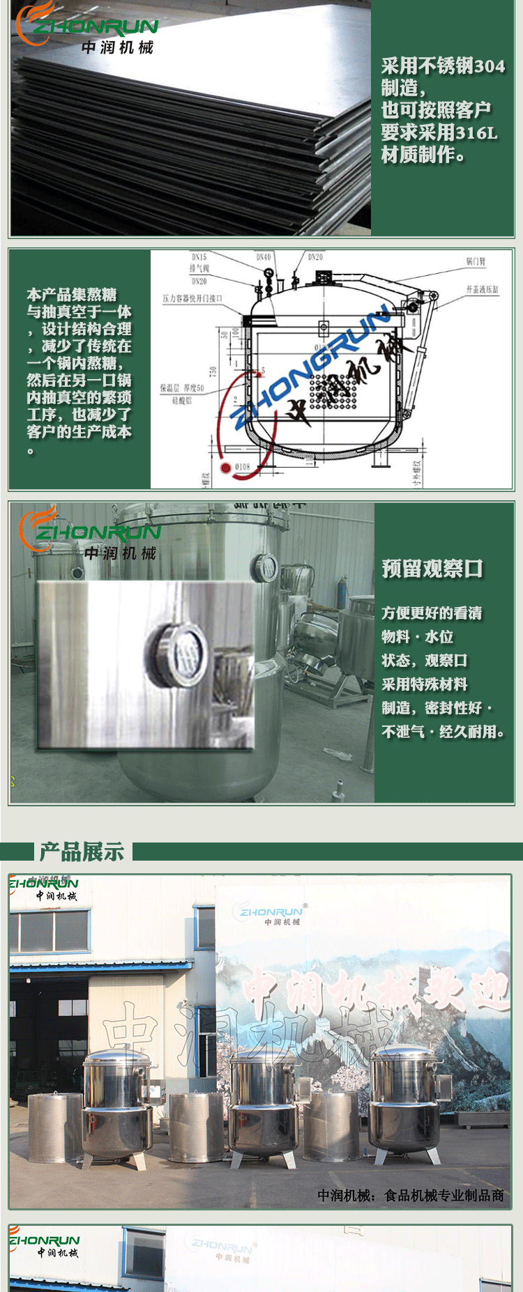 糖化锅