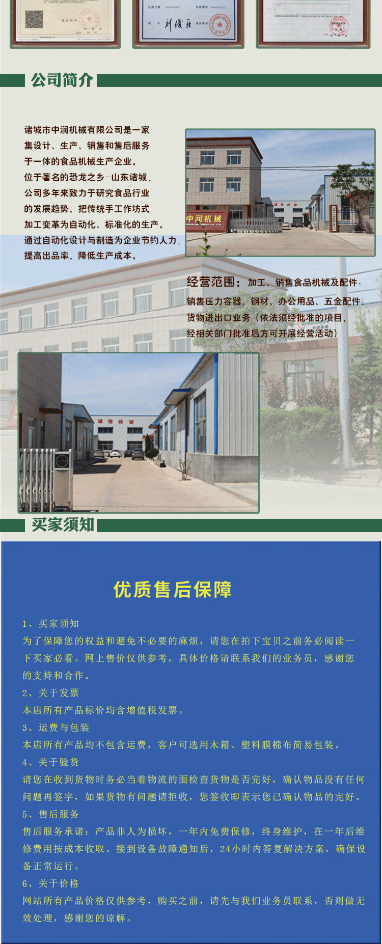 糖化锅