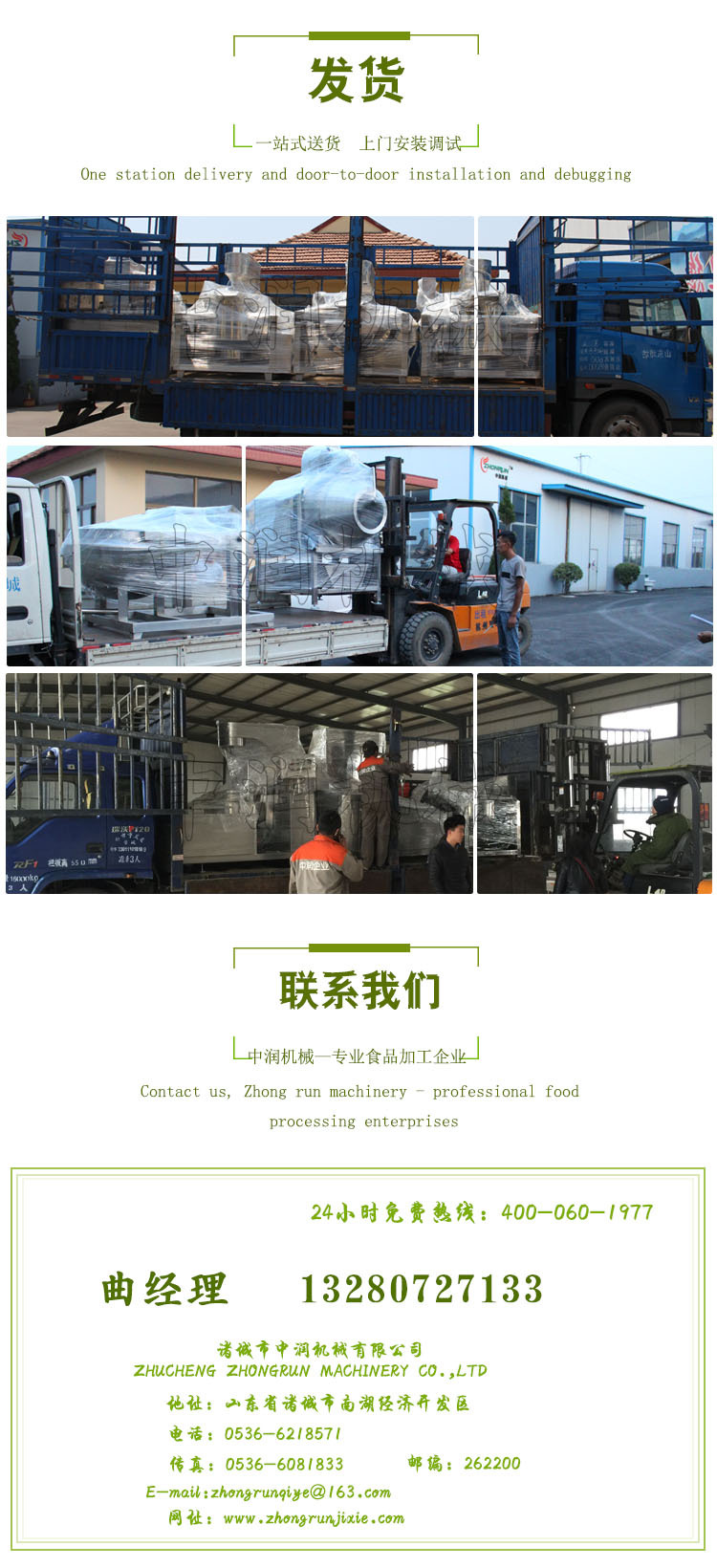 果蔬浸糖锅