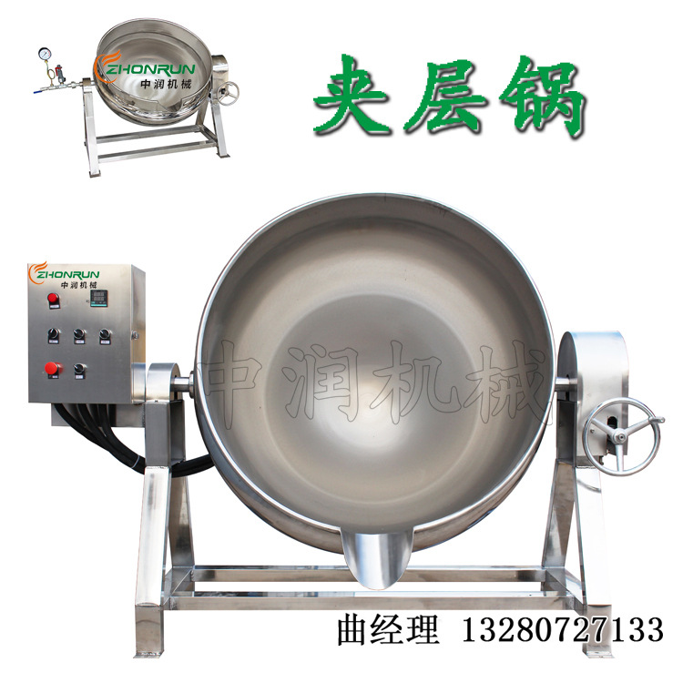 蒸汽加热夹层锅