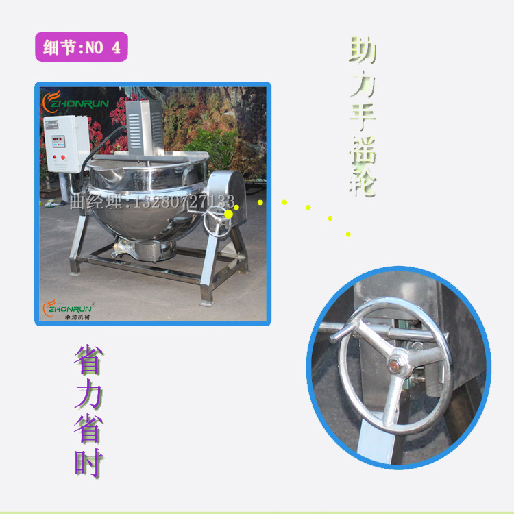 电加热夹层锅