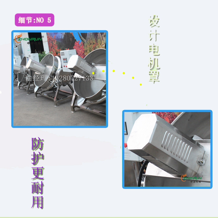 电加热夹层锅