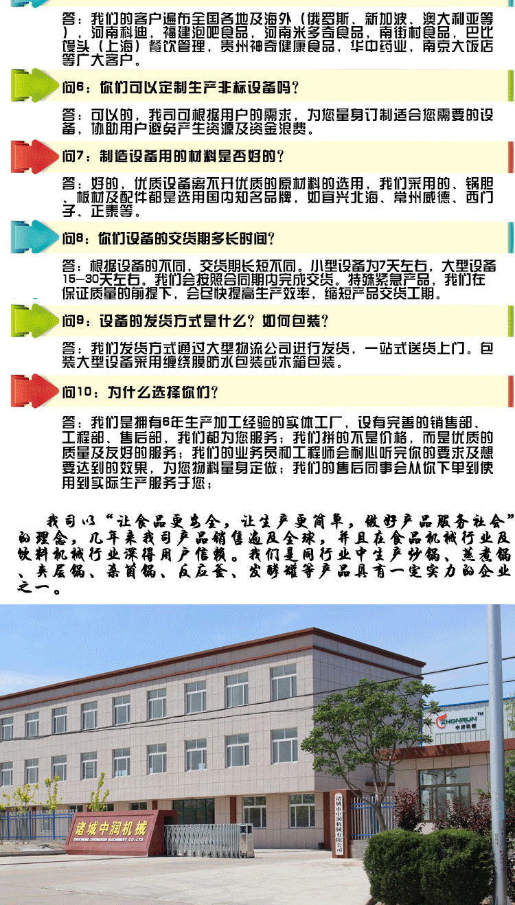 立式蒸煮锅