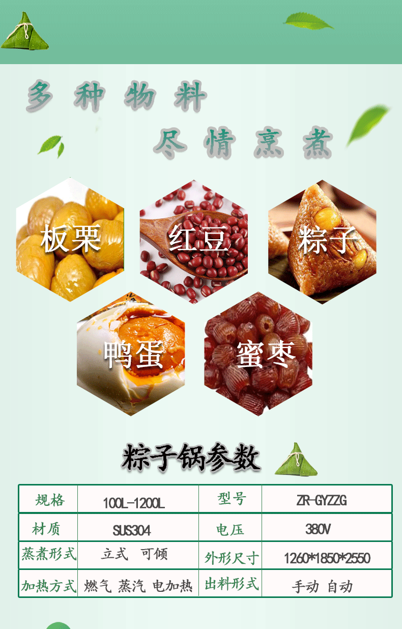 高温高压蒸煮锅