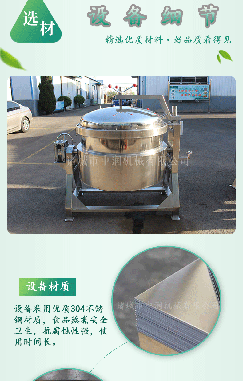 高温高压蒸煮锅