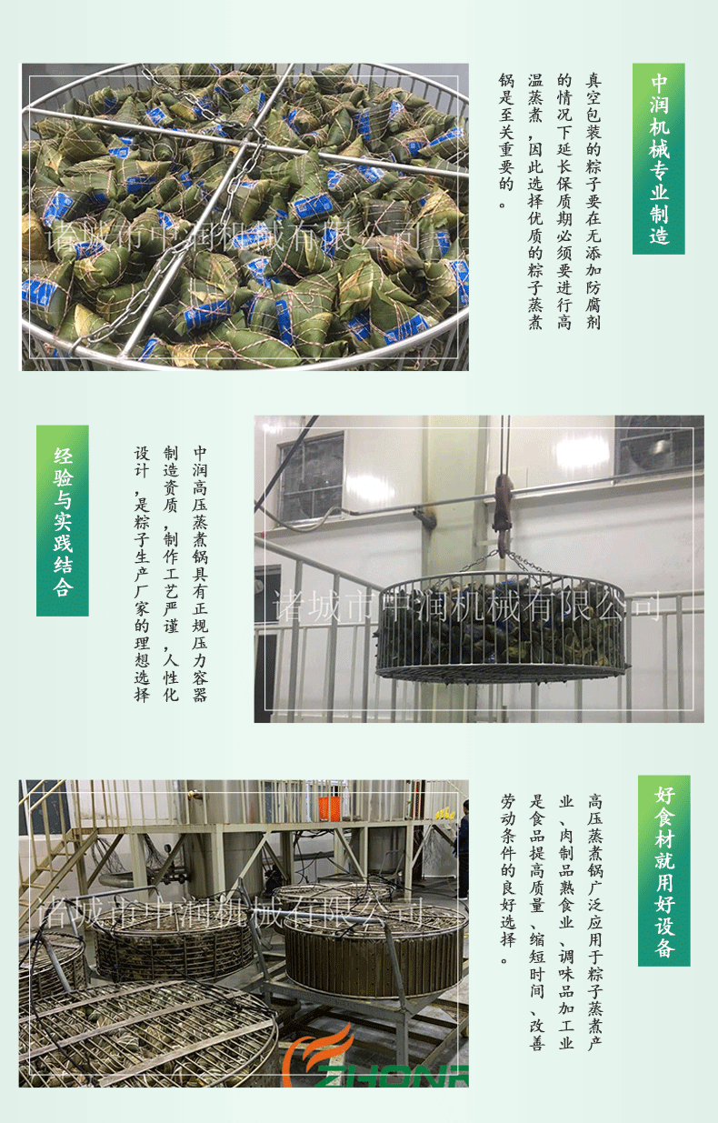 高温高压蒸煮锅