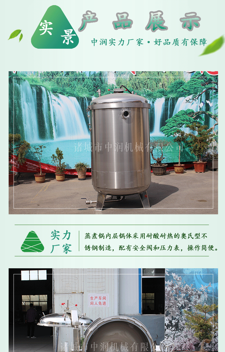 高温高压蒸煮锅