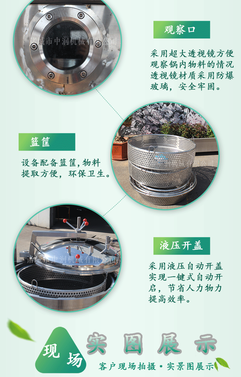 高温高压蒸煮锅