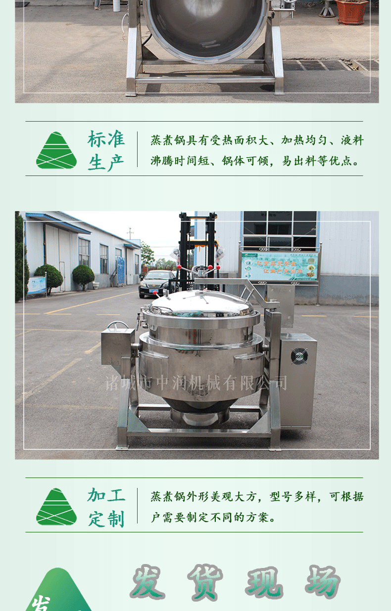 高温高压蒸煮锅