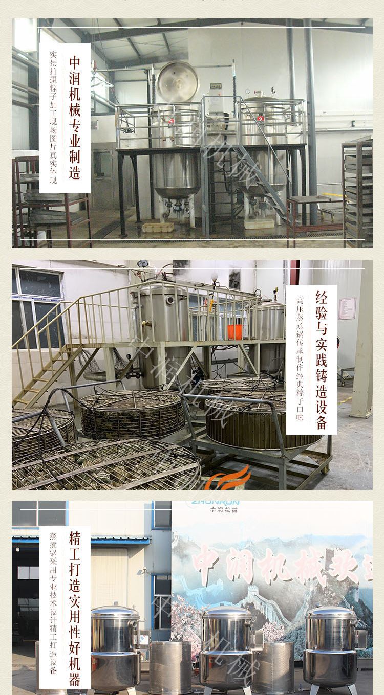 高压煮棕锅