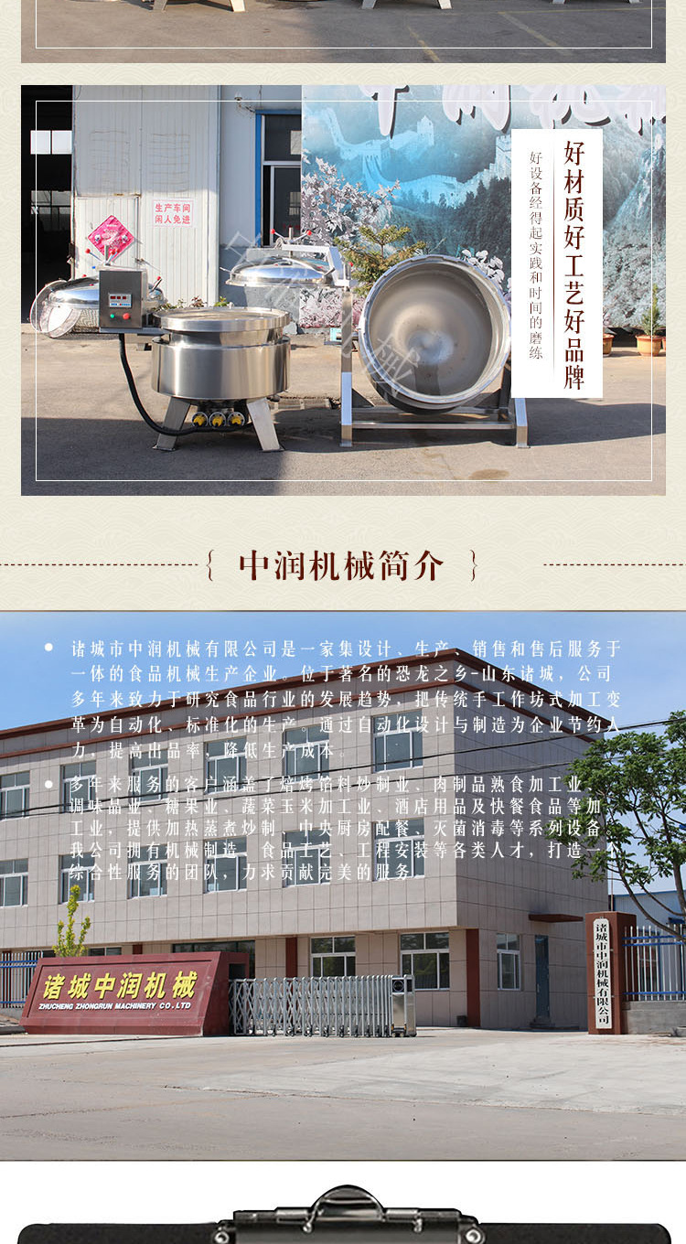 高压煮棕锅