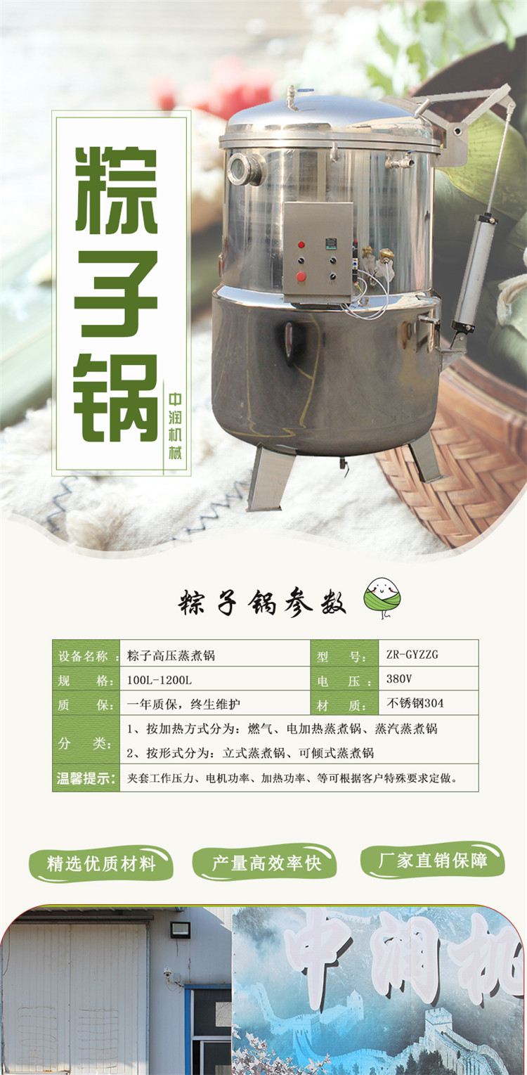 粽子锅