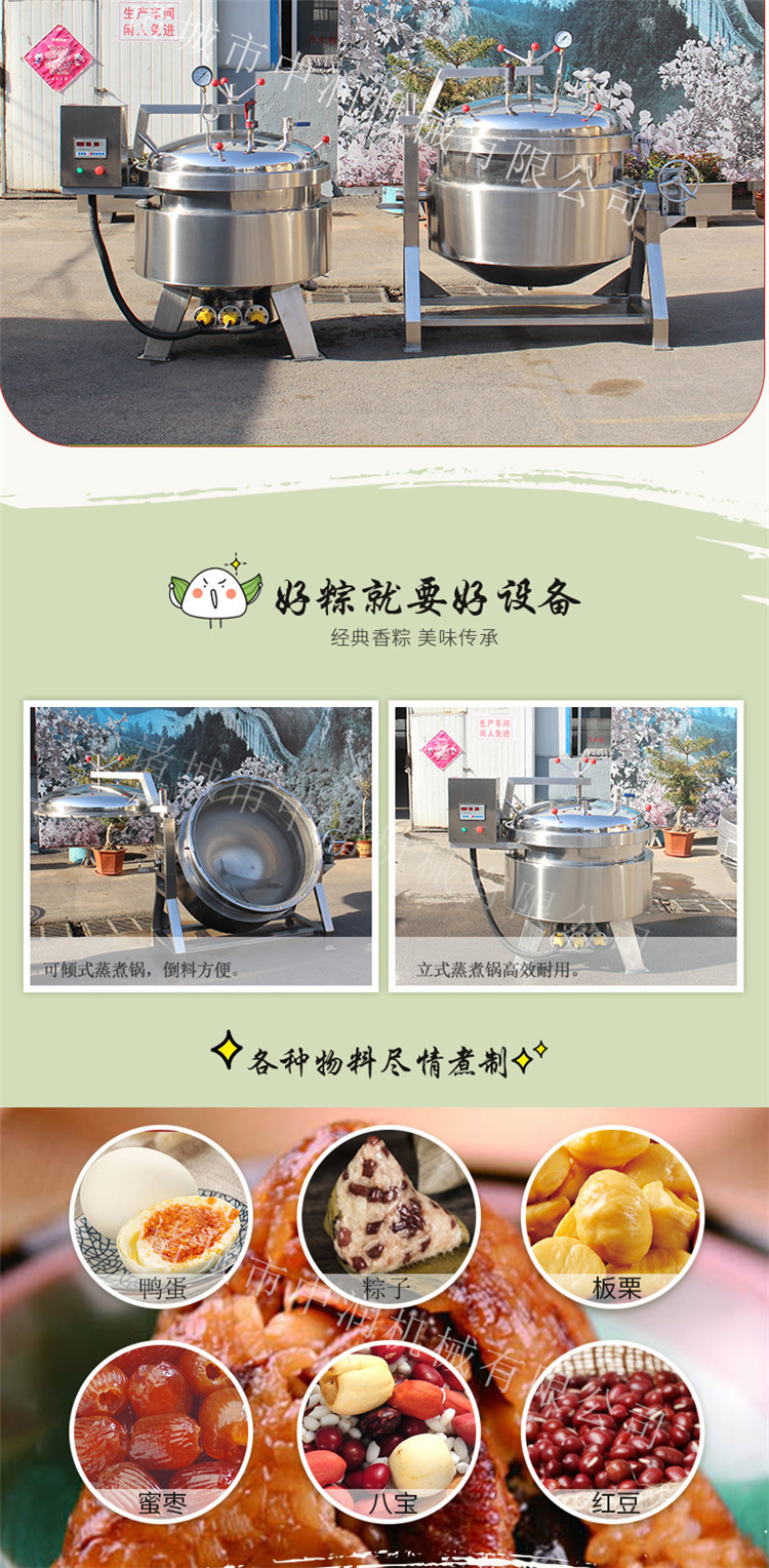 粽子锅