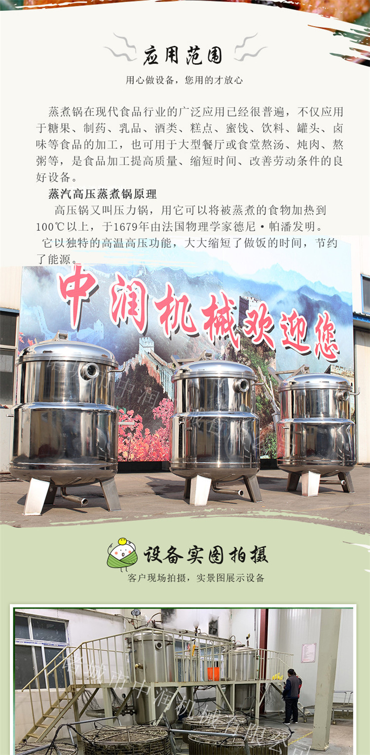 粽子锅