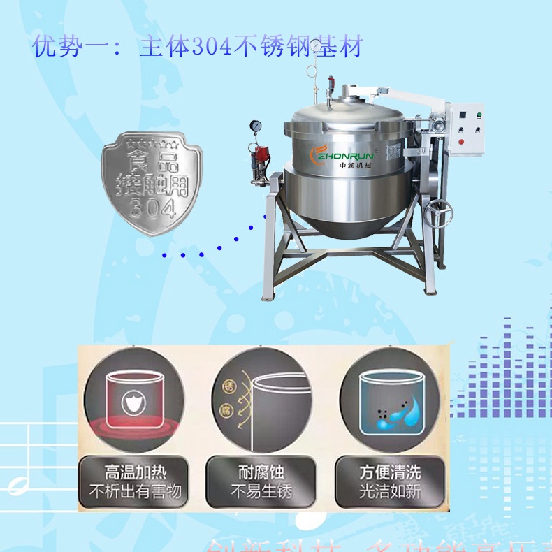 可倾式蒸煮锅