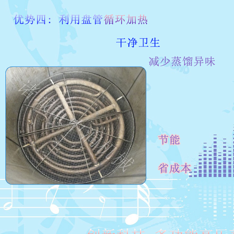 可倾式蒸煮锅