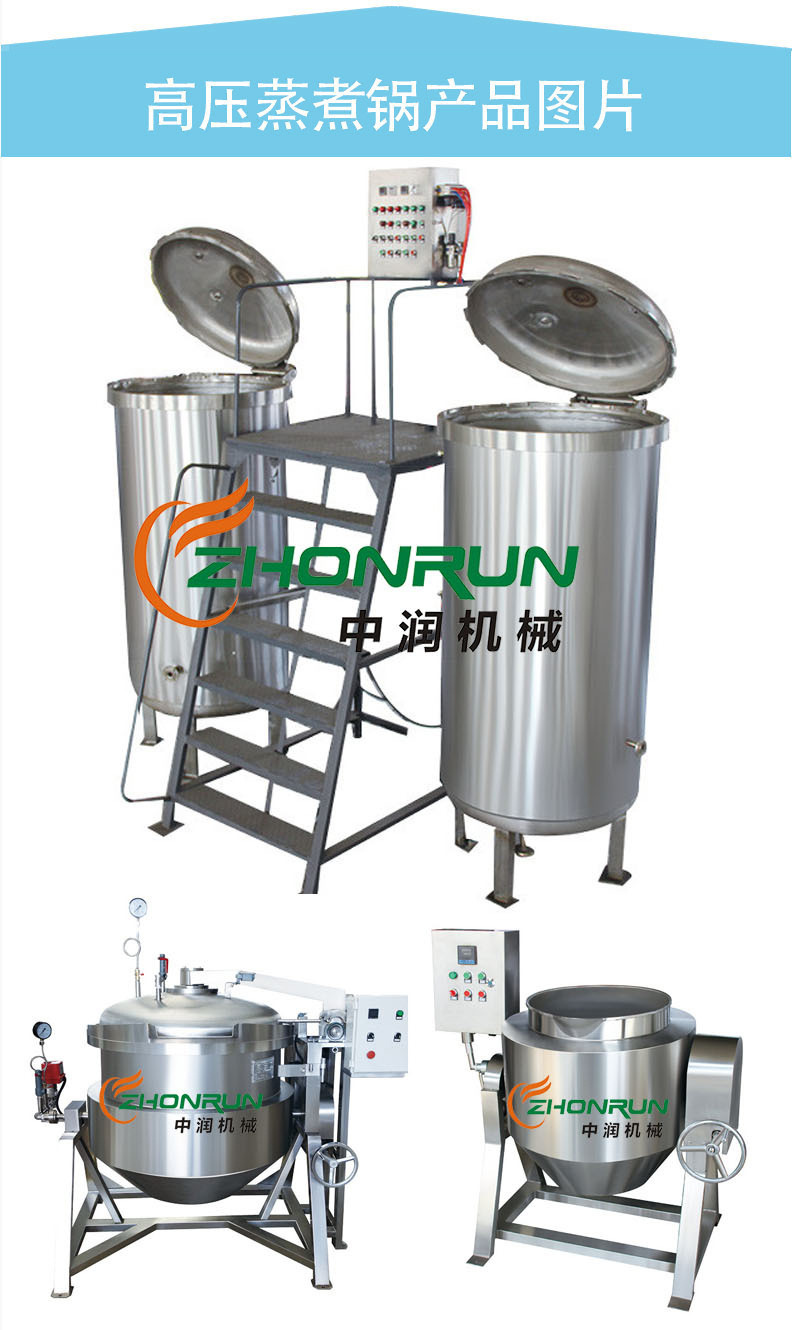 可倾式蒸煮锅