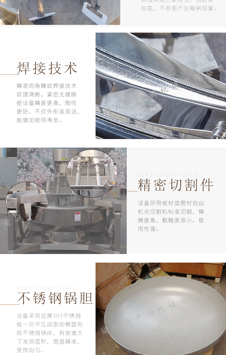 多爪搅拌炒锅