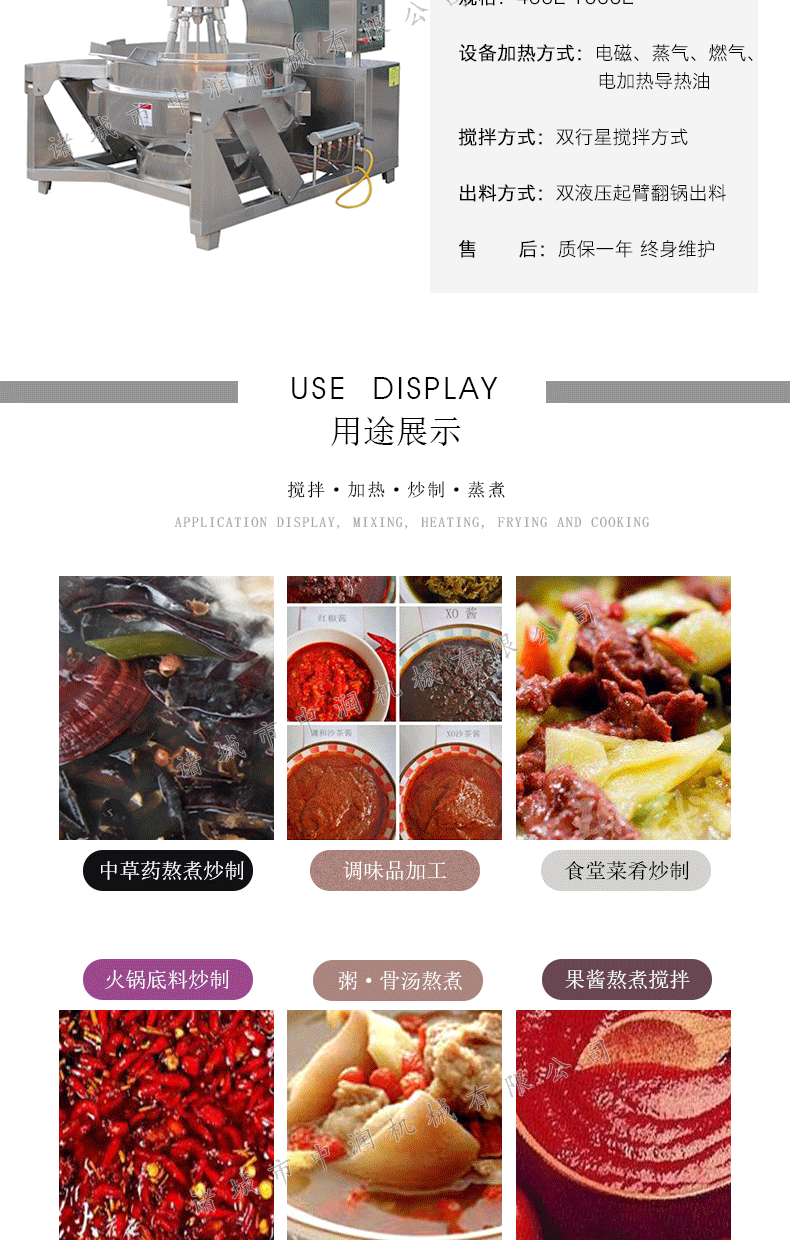 多爪搅拌炒锅