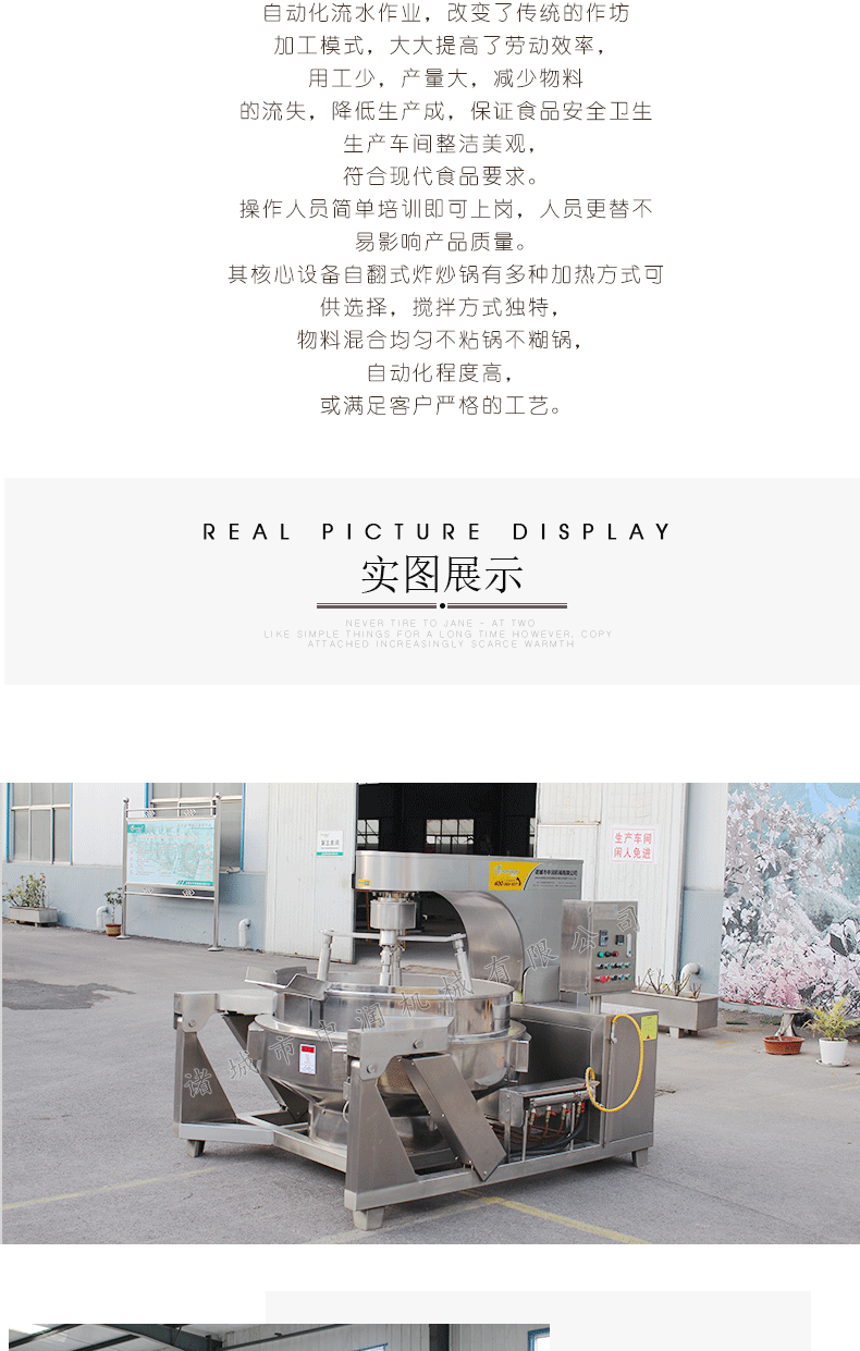 多爪搅拌炒锅