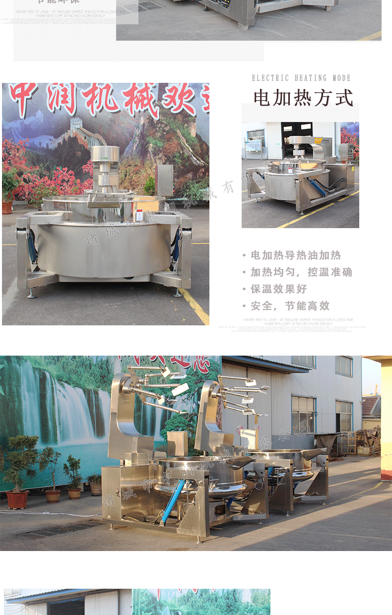 多爪搅拌炒锅