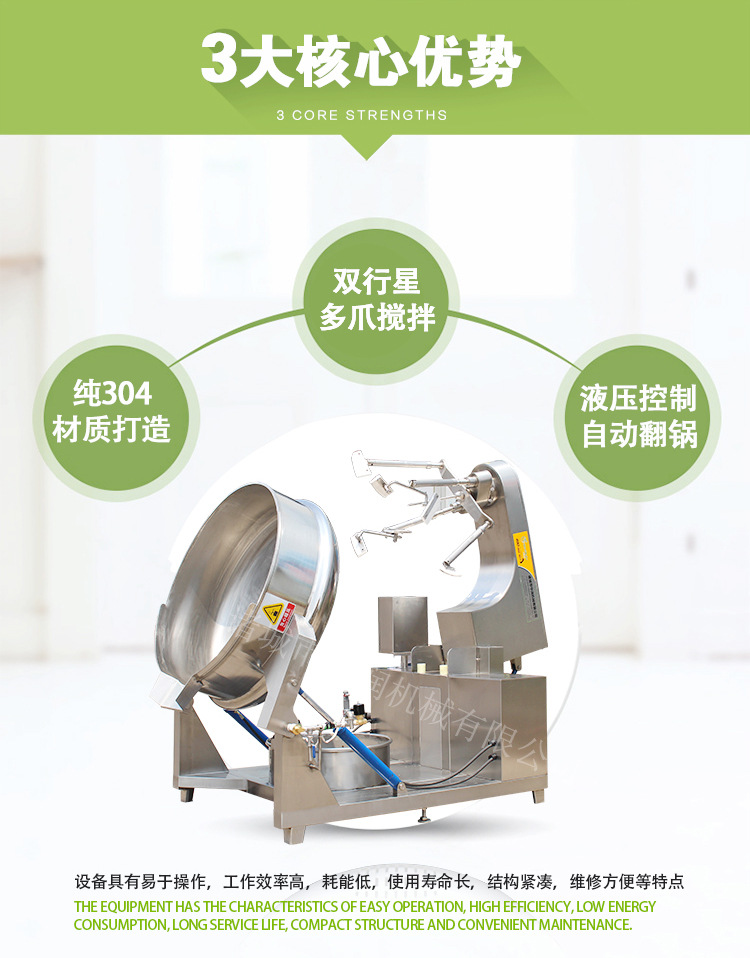多头炒锅