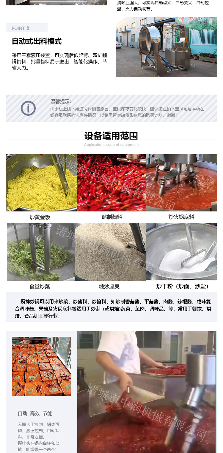 双行星搅拌炒锅