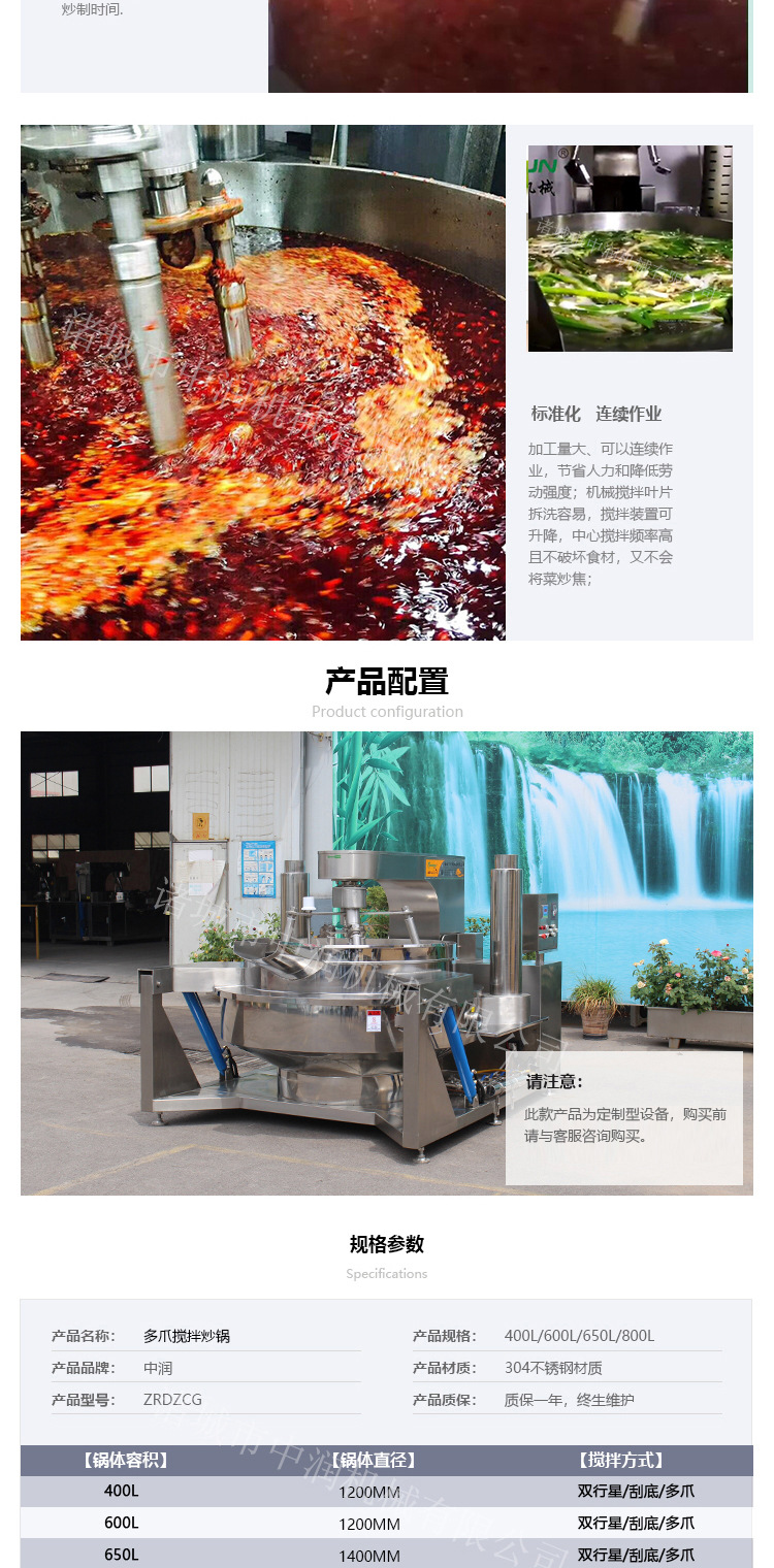 双行星搅拌炒锅