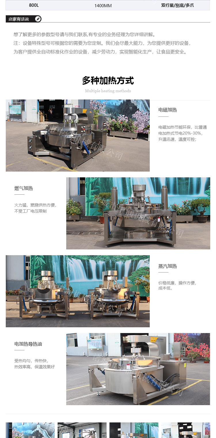 双行星搅拌炒锅