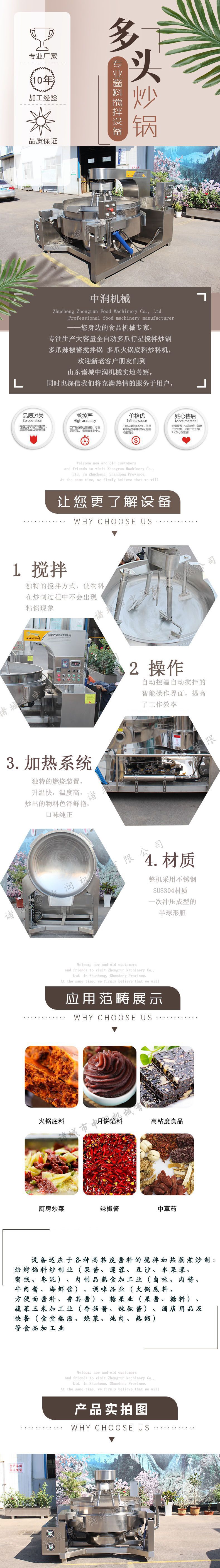 全自动多头搅拌锅
