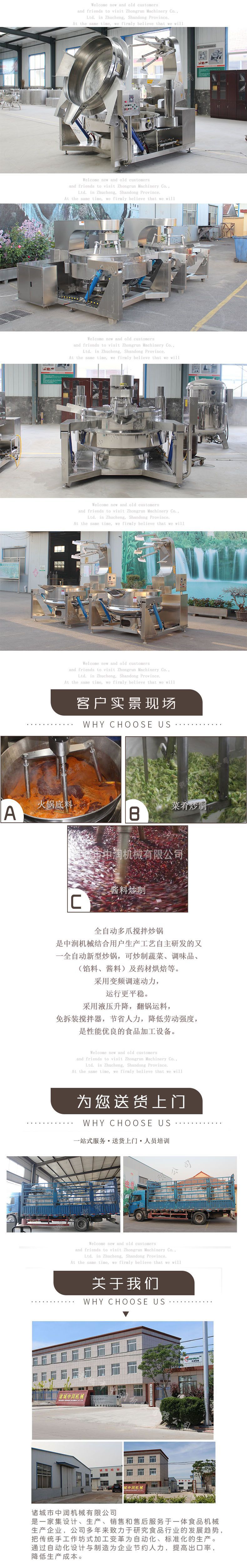 全自动多头搅拌锅