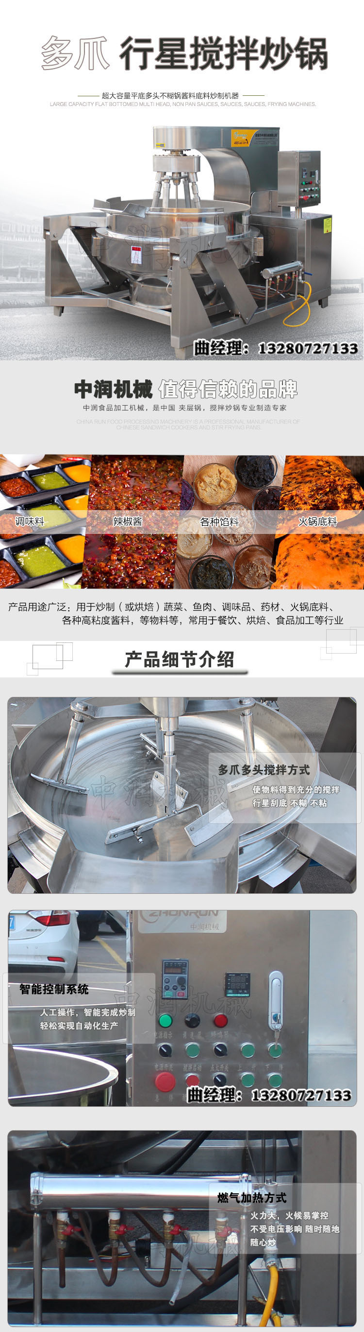燃气多爪炒锅