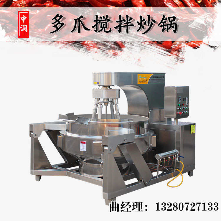 多爪搅拌机器