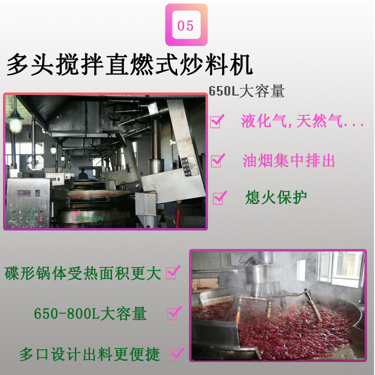 多爪搅拌机器