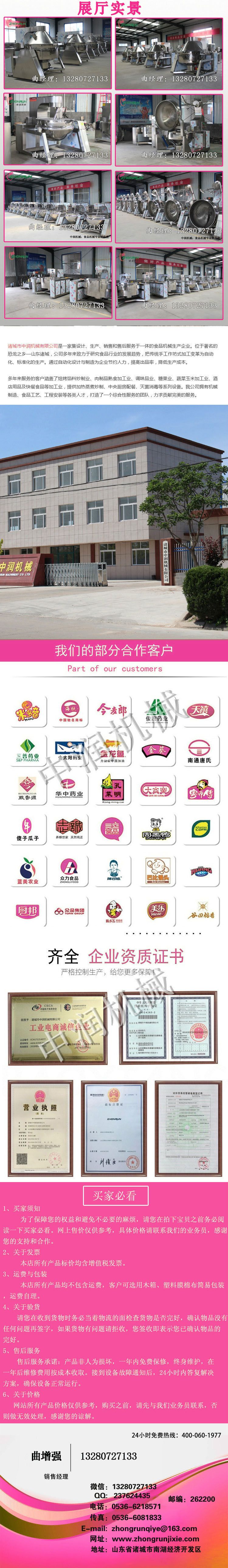 多爪搅拌机器