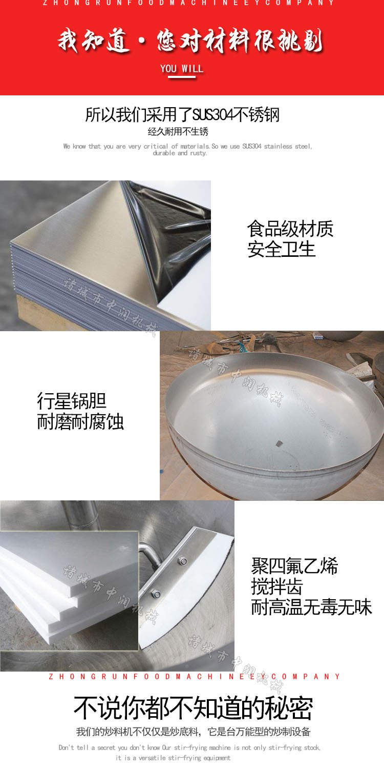 大型炒料机