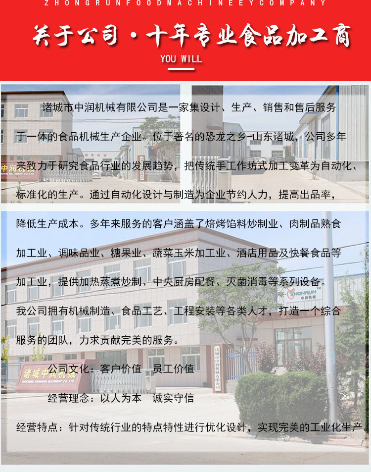 大型炒料机