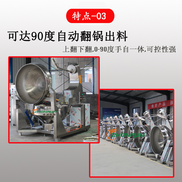 火锅底料生产设备