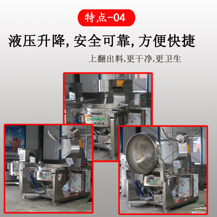 火锅底料生产设备