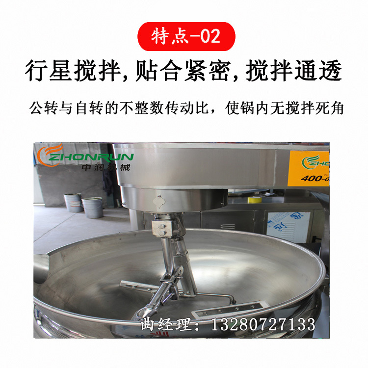 火锅底料生产设备
