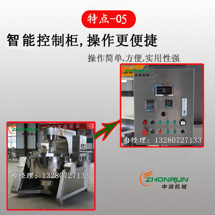 火锅底料生产设备