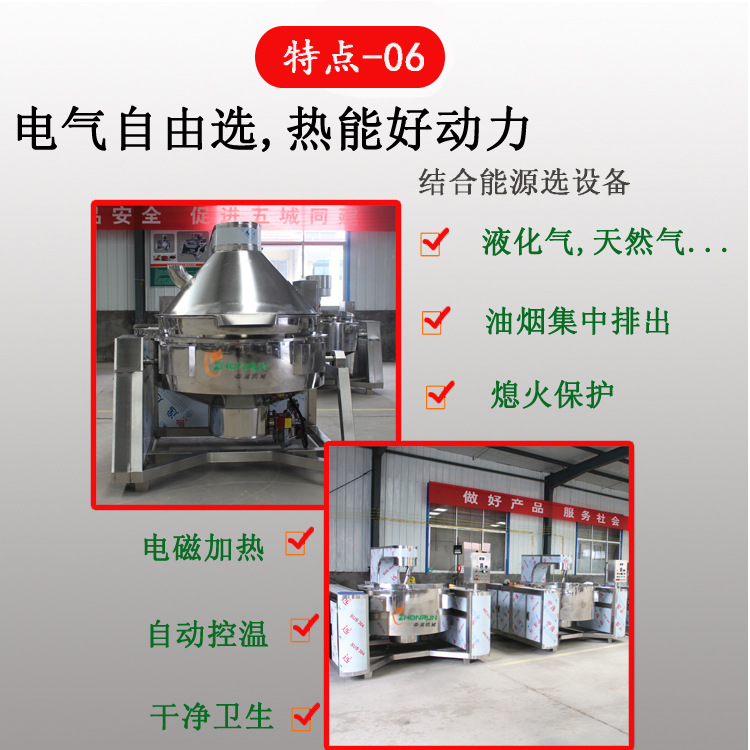 火锅底料生产设备