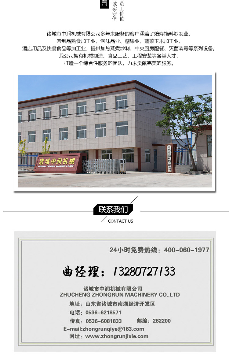 半自动火锅炒料机