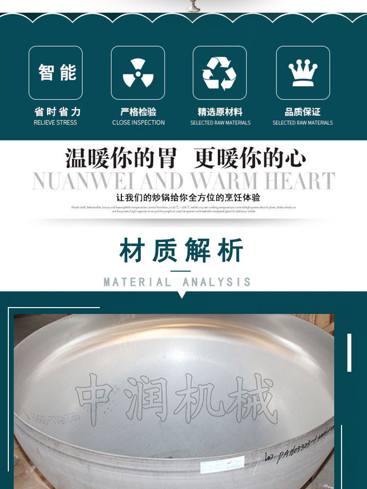 酱料搅拌炒锅