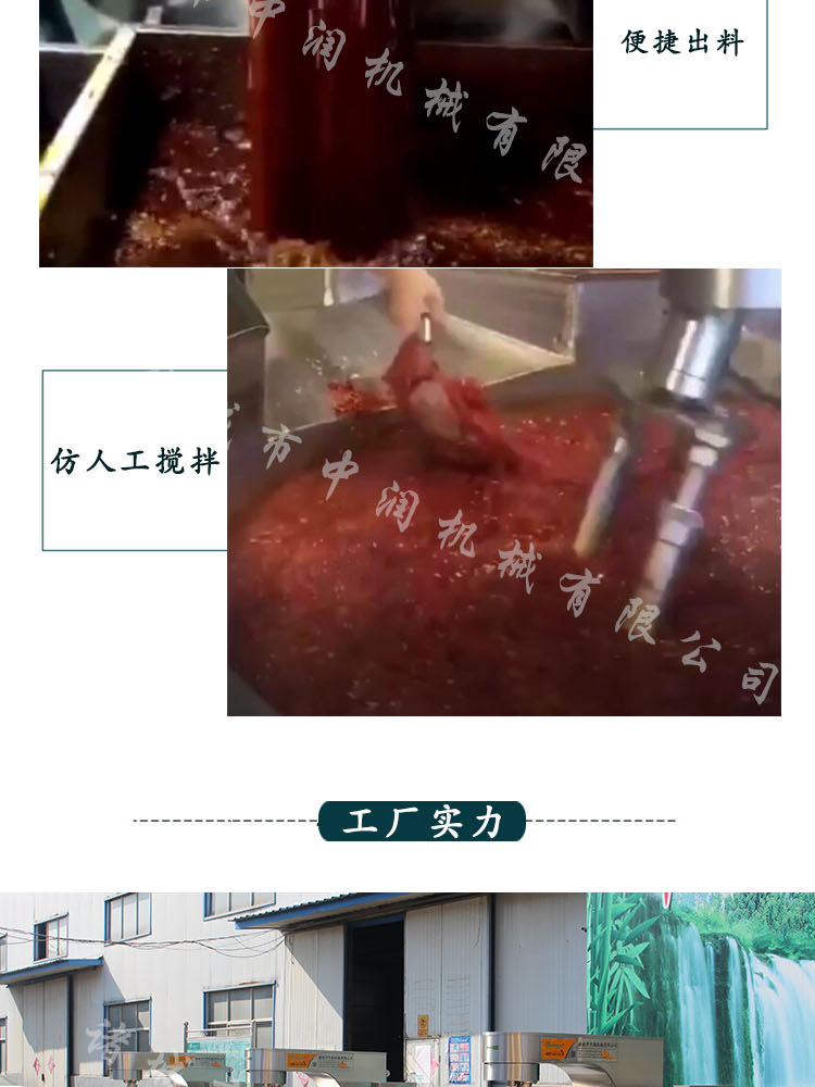 酱料搅拌炒锅